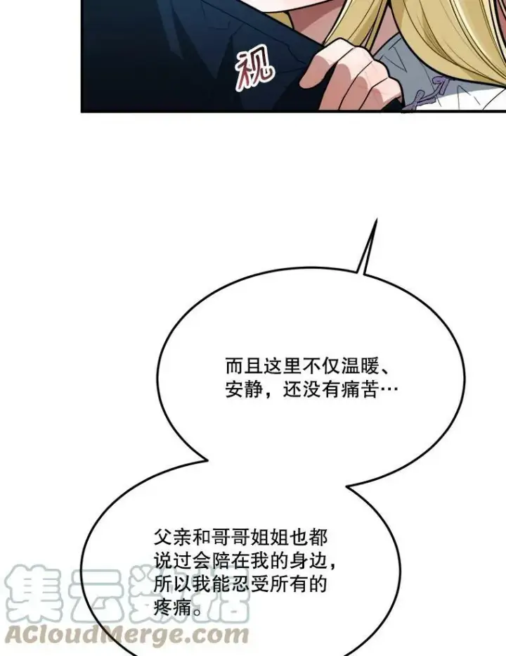 漫画《未来每步都是花路》19.治疗第89张图