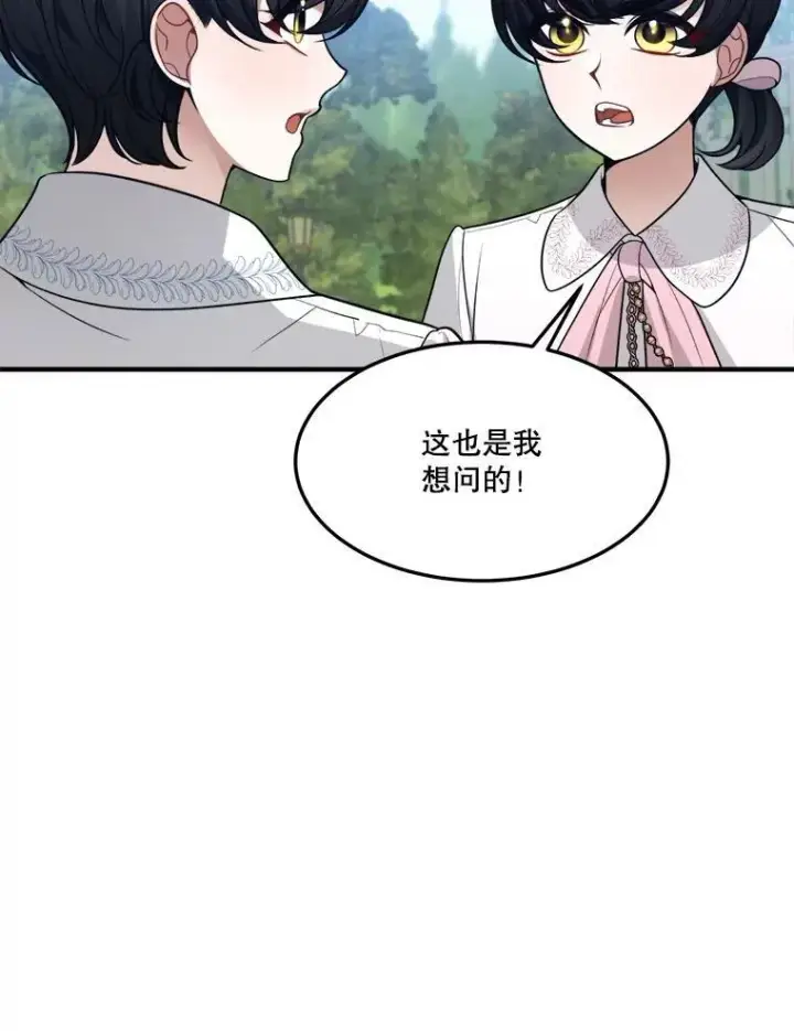 漫画《未来每步都是花路》20.满满的爱第11张图