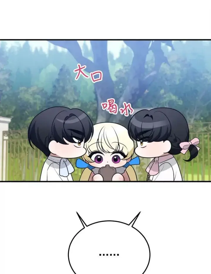 漫画《未来每步都是花路》20.满满的爱第12张图