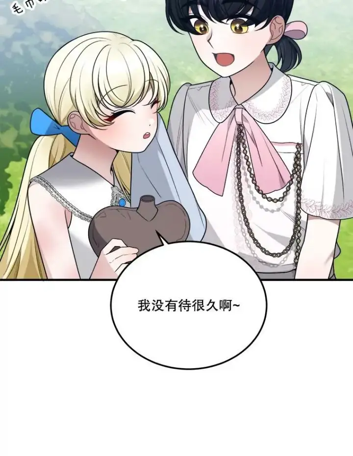 漫画《未来每步都是花路》20.满满的爱第18张图