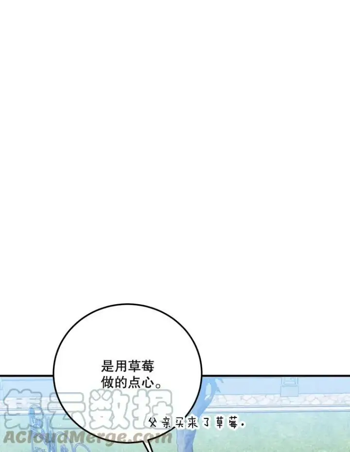 漫画《未来每步都是花路》20.满满的爱第21张图