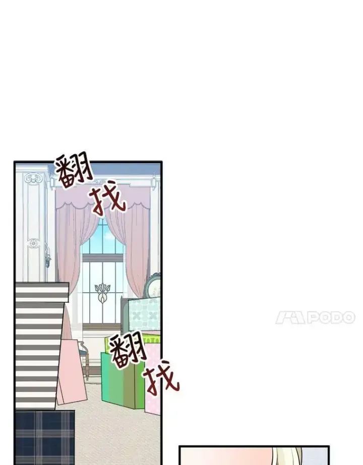 漫画《未来每步都是花路》20.满满的爱第28张图