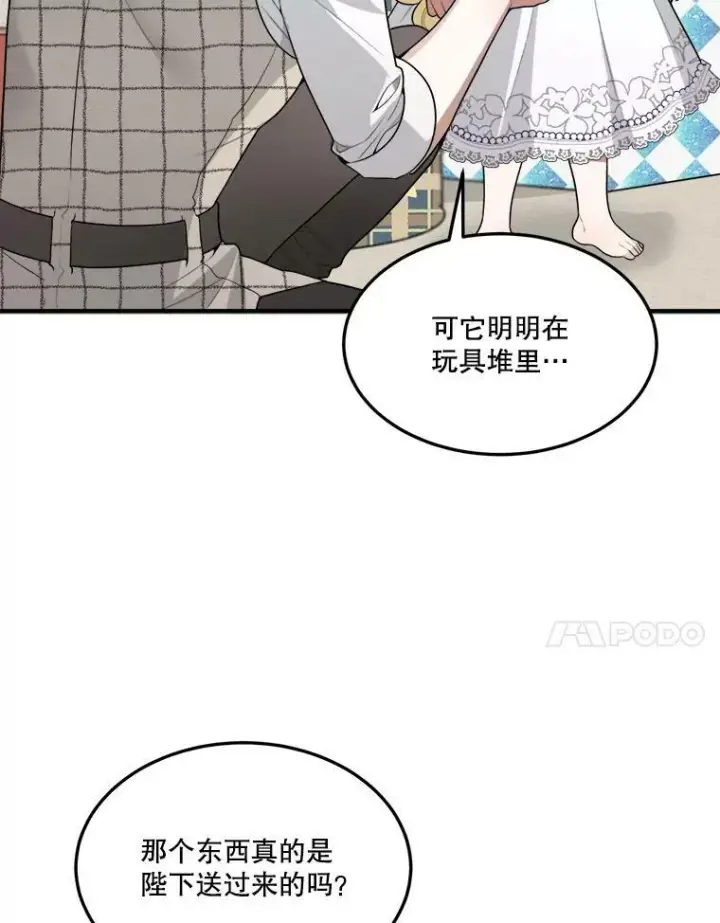漫画《未来每步都是花路》20.满满的爱第38张图