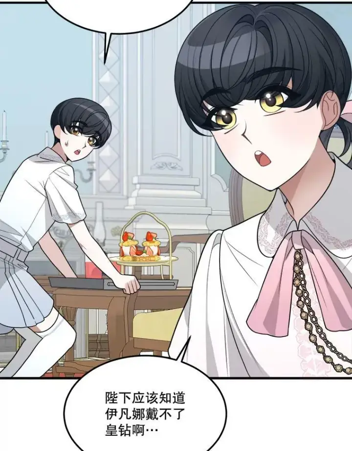 漫画《未来每步都是花路》20.满满的爱第39张图