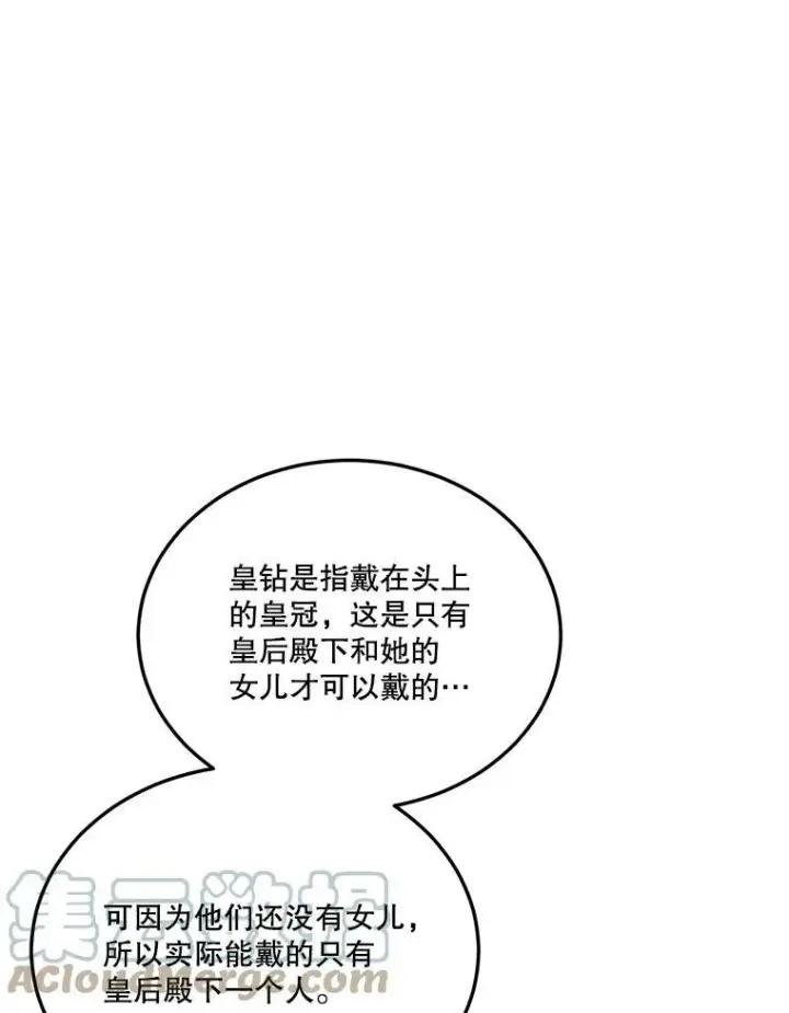 漫画《未来每步都是花路》20.满满的爱第41张图