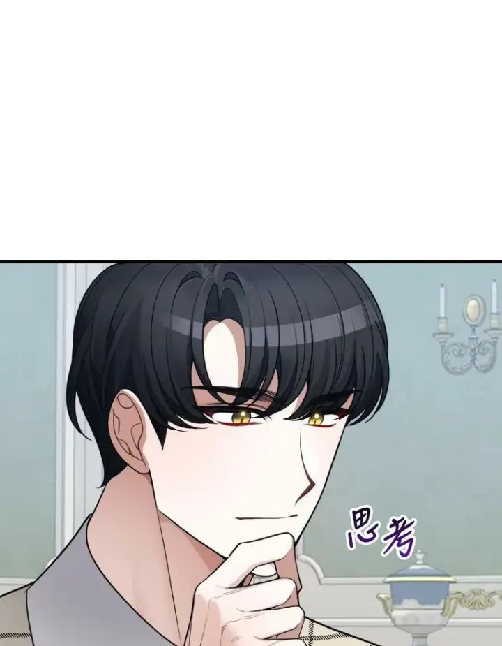 漫画《未来每步都是花路》20.满满的爱第43张图