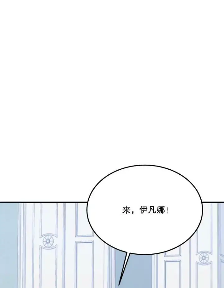 漫画《未来每步都是花路》20.满满的爱第50张图