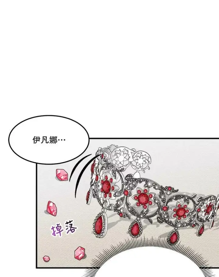 漫画《未来每步都是花路》20.满满的爱第60张图