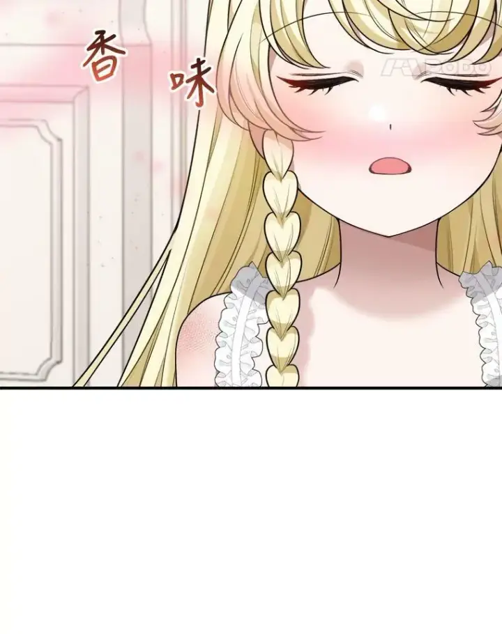 漫画《未来每步都是花路》20.满满的爱第62张图
