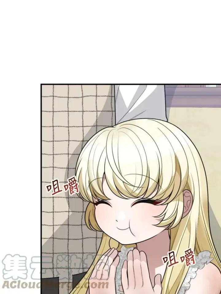 漫画《未来每步都是花路》20.满满的爱第69张图