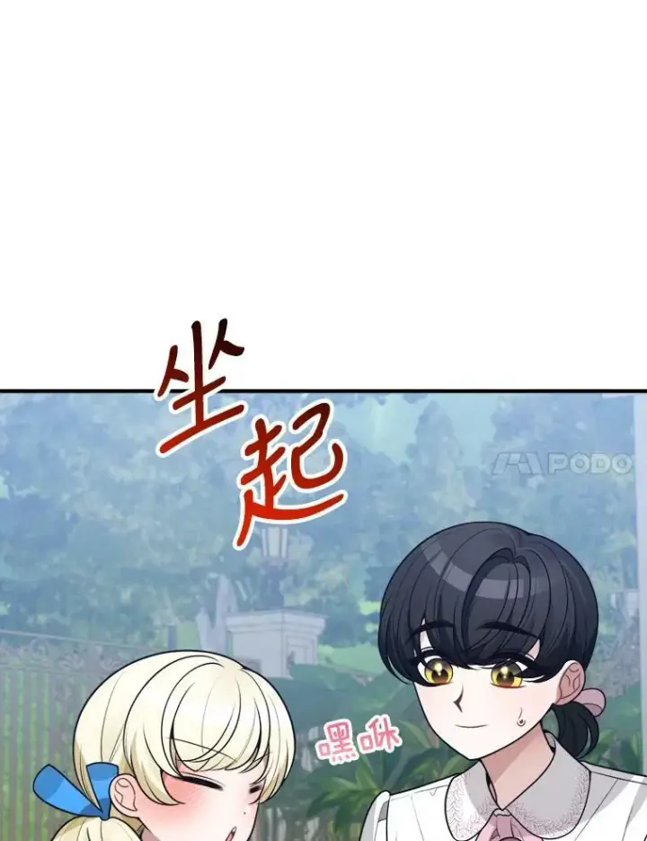 漫画《未来每步都是花路》20.满满的爱第7张图