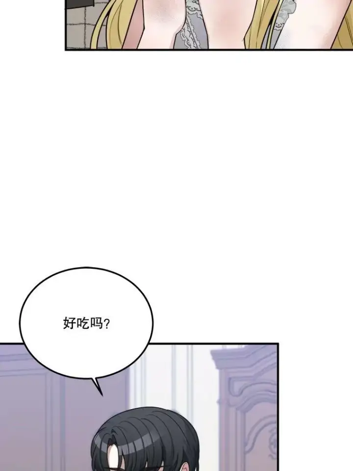漫画《未来每步都是花路》20.满满的爱第70张图