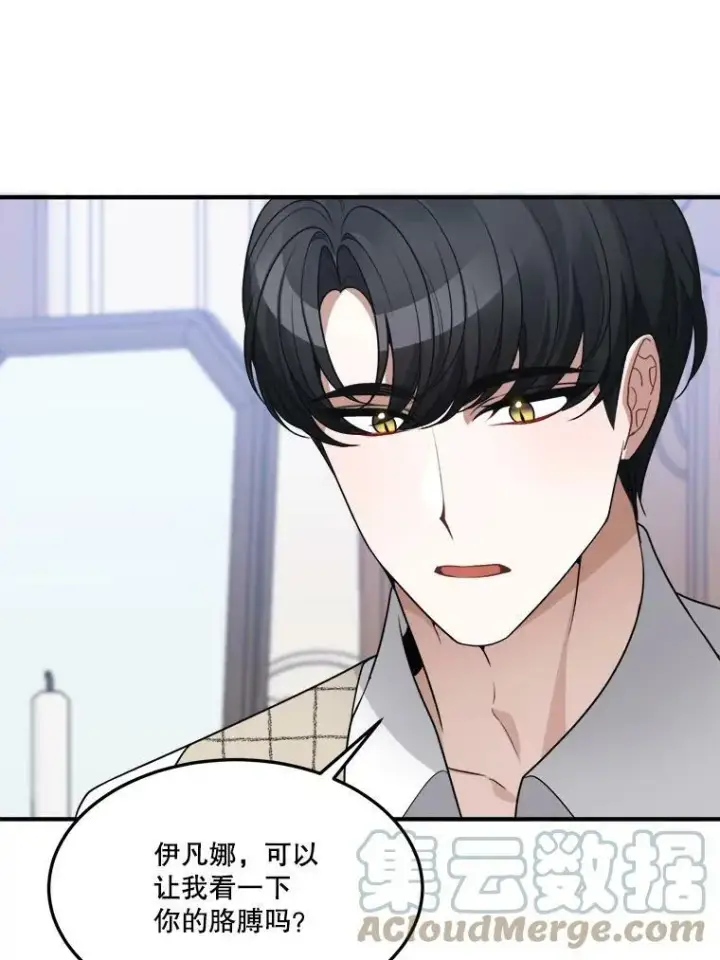 漫画《未来每步都是花路》20.满满的爱第73张图