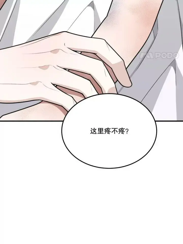 漫画《未来每步都是花路》20.满满的爱第75张图