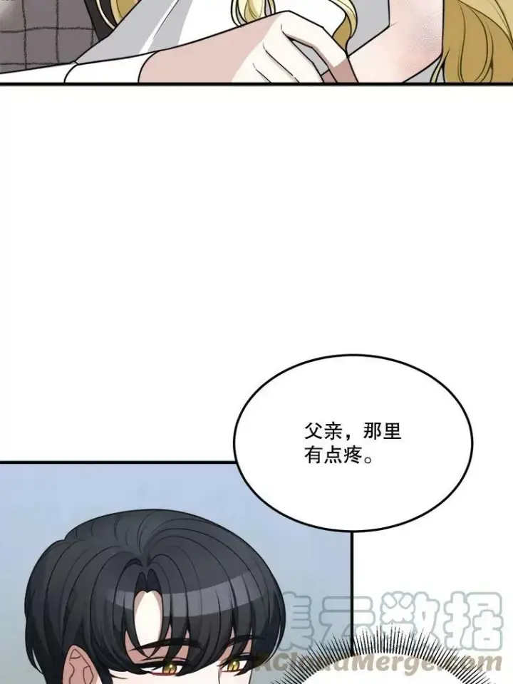 漫画《未来每步都是花路》20.满满的爱第77张图