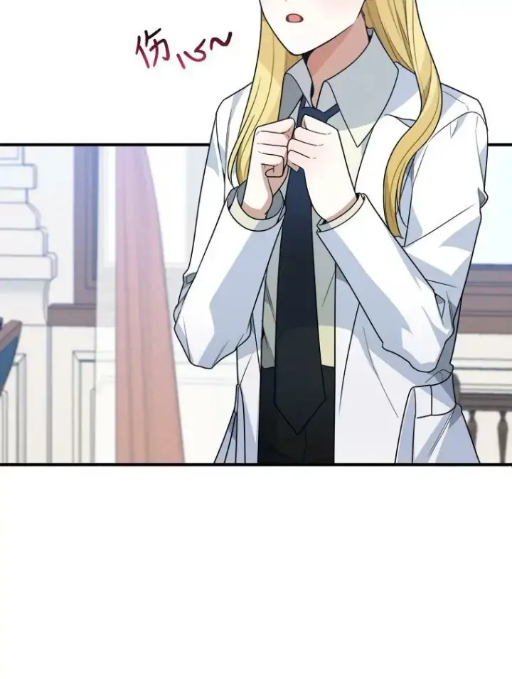 漫画《未来每步都是花路》20.满满的爱第87张图