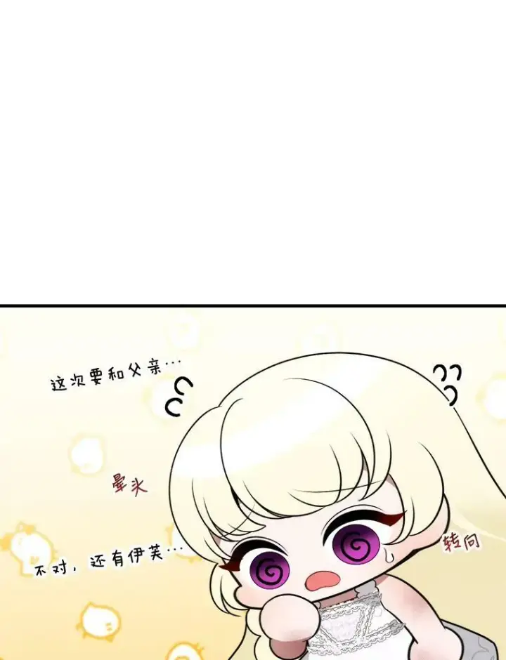 漫画《未来每步都是花路》20.满满的爱第96张图