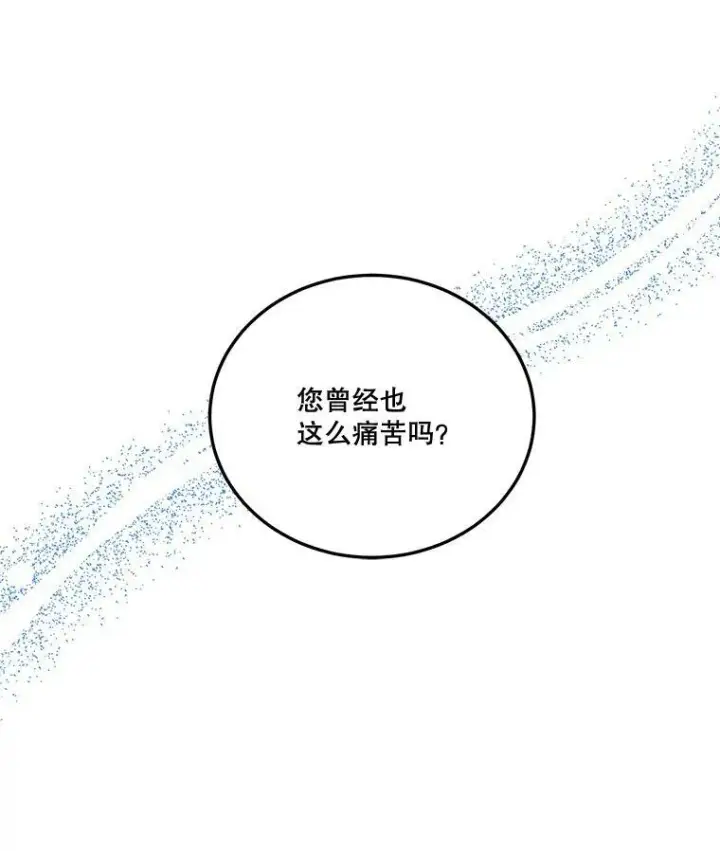 漫画《未来每步都是花路》21.恐惧第111张图
