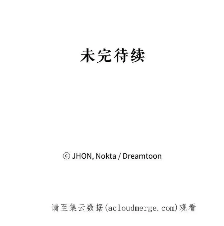 漫画《未来每步都是花路》21.恐惧第112张图