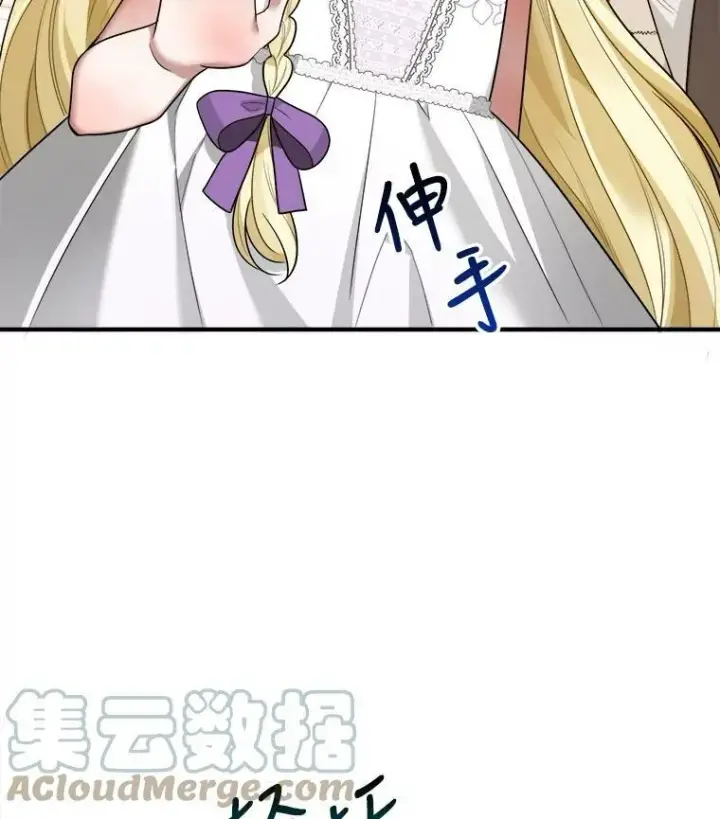 漫画《未来每步都是花路》21.恐惧第13张图