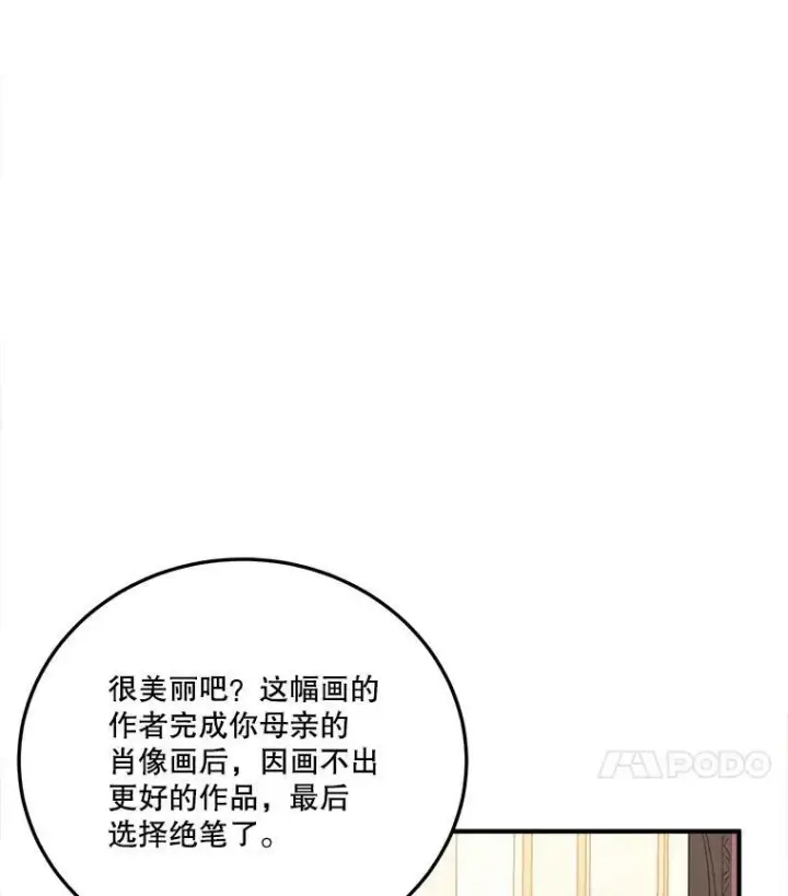 漫画《未来每步都是花路》21.恐惧第15张图
