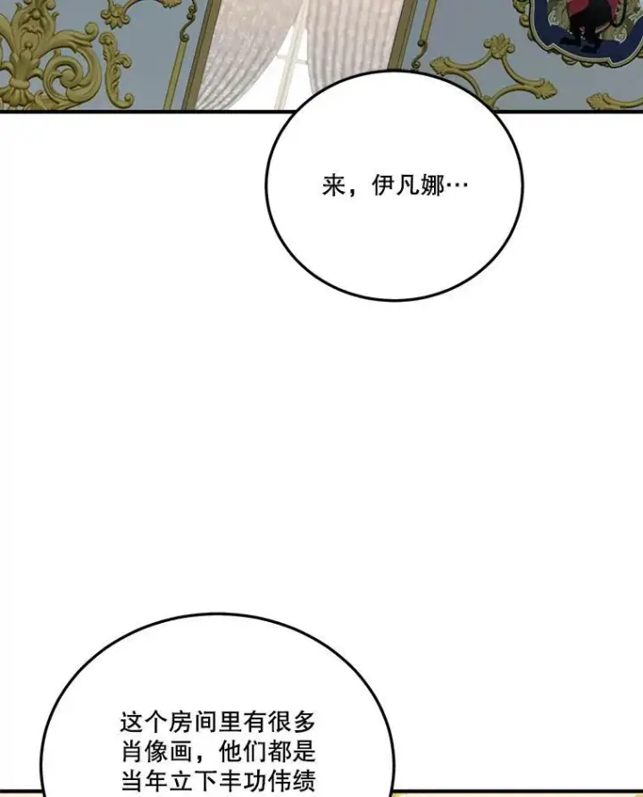 漫画《未来每步都是花路》21.恐惧第2张图