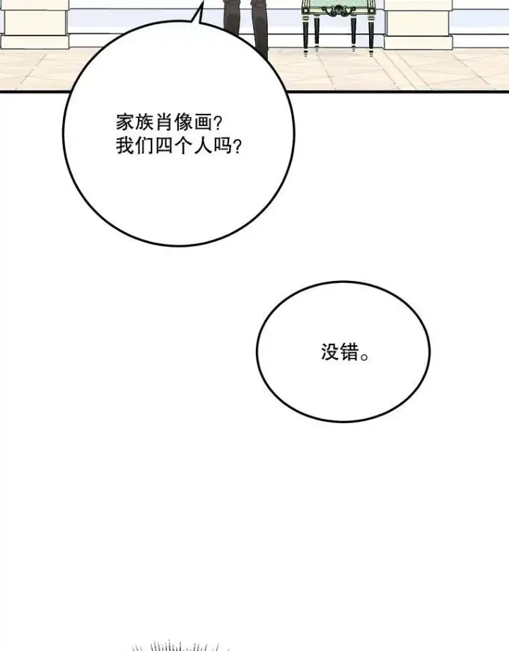 漫画《未来每步都是花路》21.恐惧第20张图
