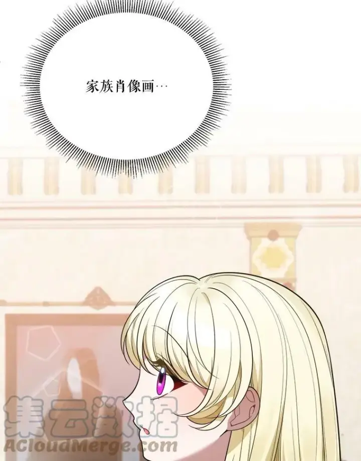 漫画《未来每步都是花路》21.恐惧第21张图