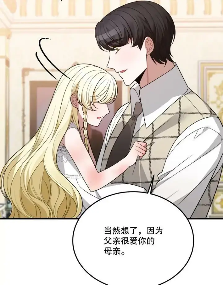 漫画《未来每步都是花路》21.恐惧第24张图