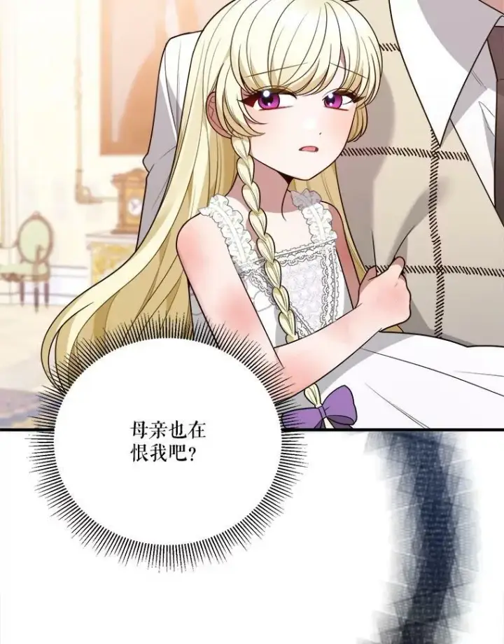 漫画《未来每步都是花路》21.恐惧第28张图