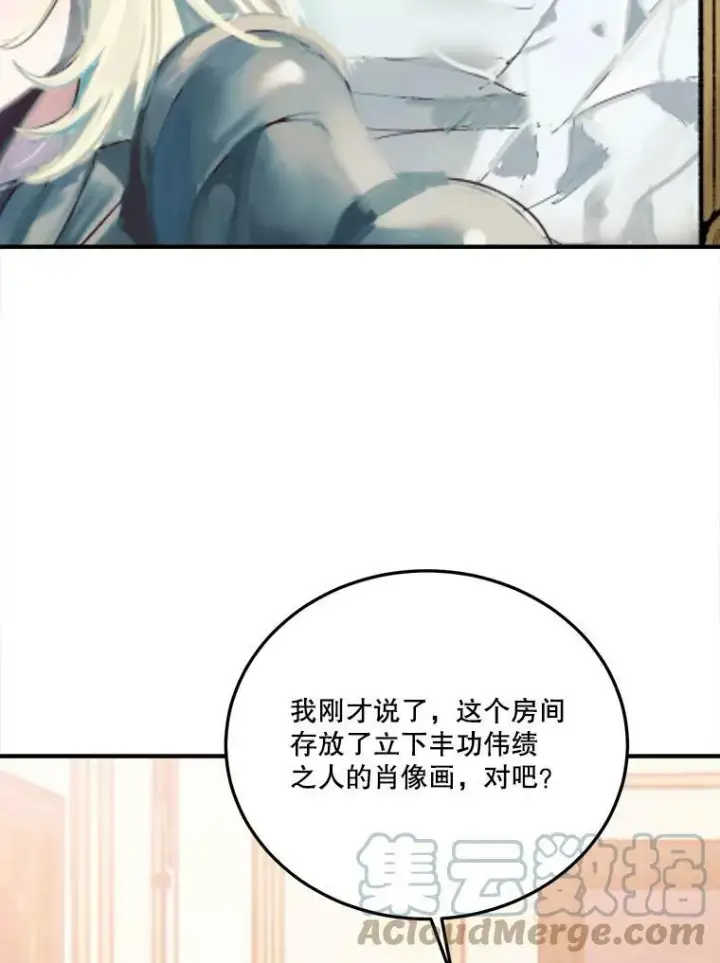 漫画《未来每步都是花路》21.恐惧第37张图