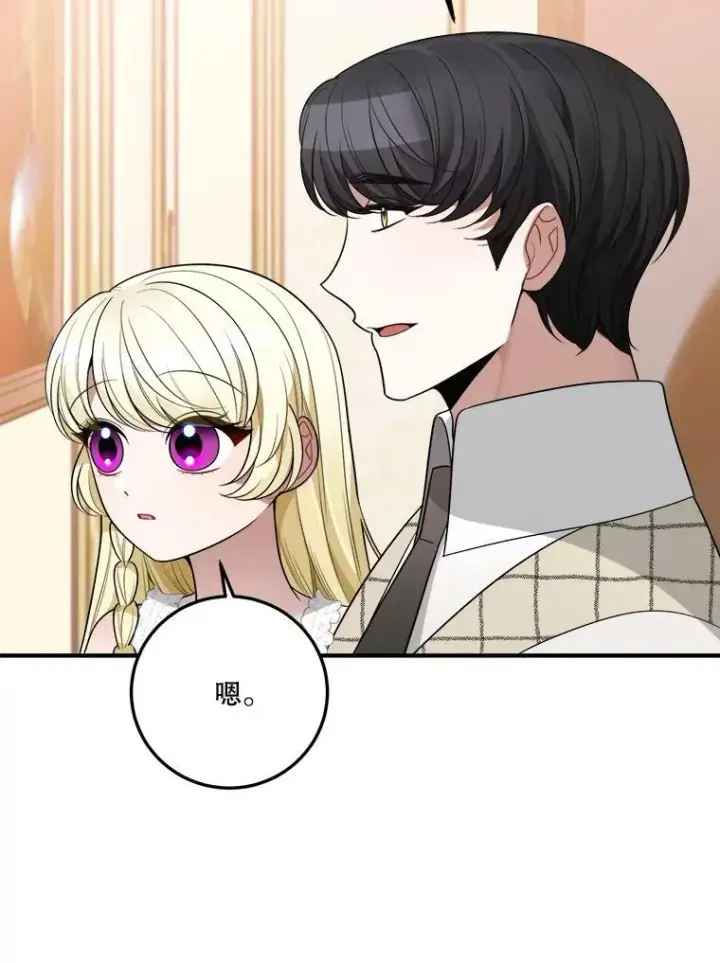 漫画《未来每步都是花路》21.恐惧第38张图