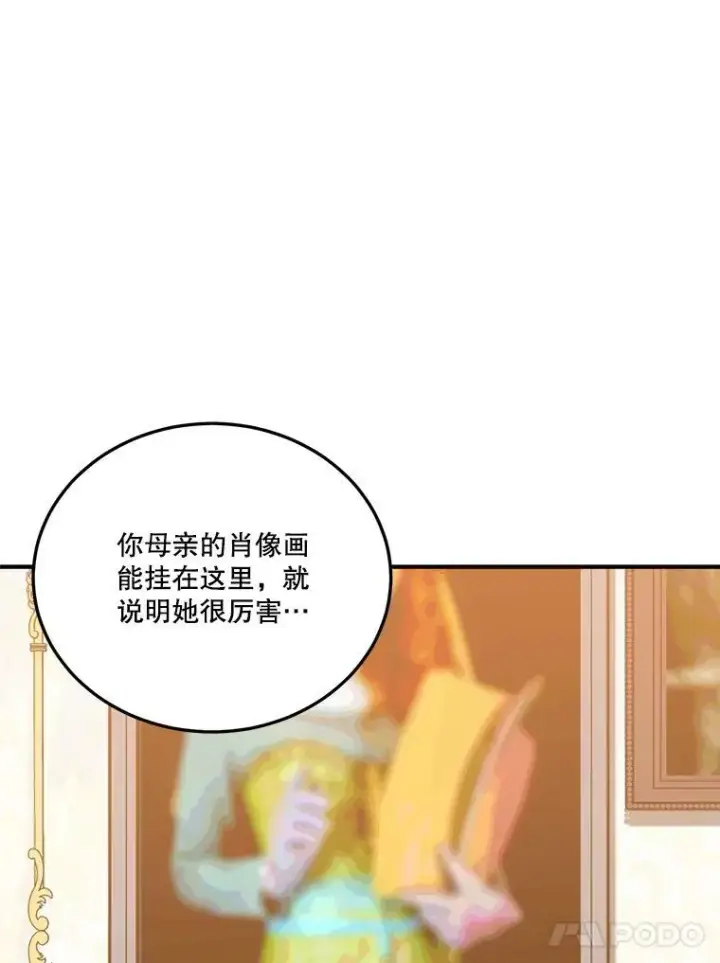 漫画《未来每步都是花路》21.恐惧第39张图