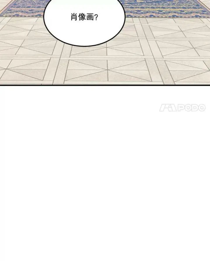漫画《未来每步都是花路》21.恐惧第4张图