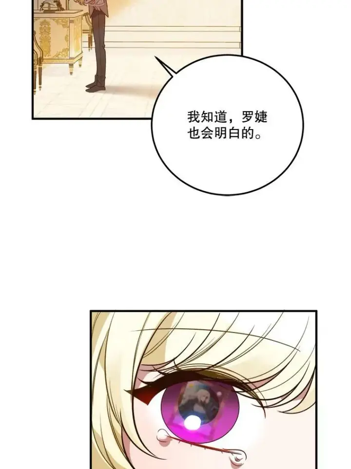 漫画《未来每步都是花路》21.恐惧第46张图