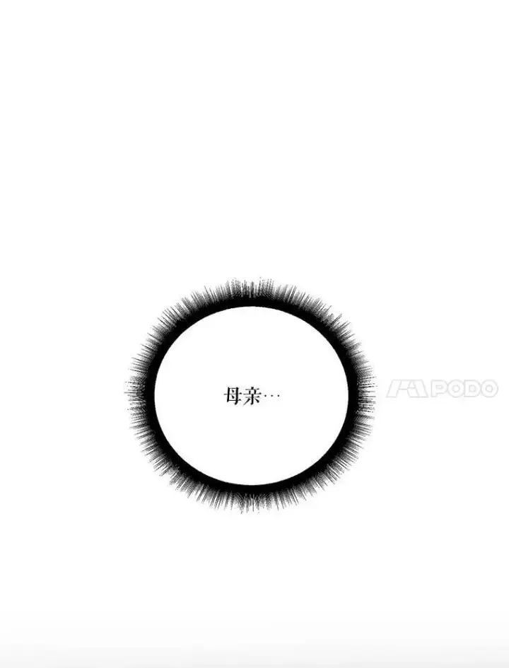 漫画《未来每步都是花路》21.恐惧第48张图