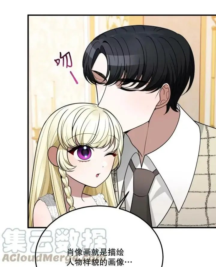 漫画《未来每步都是花路》21.恐惧第5张图