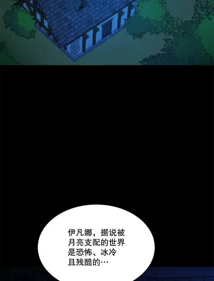 漫画《未来每步都是花路》21.恐惧第50张图
