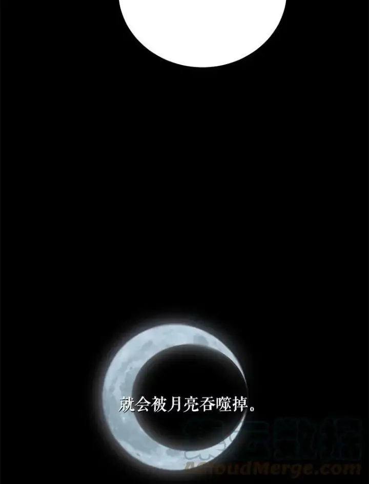 漫画《未来每步都是花路》21.恐惧第53张图