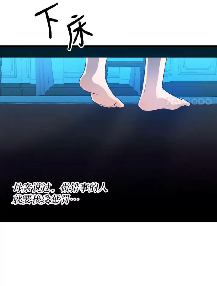 漫画《未来每步都是花路》21.恐惧第58张图