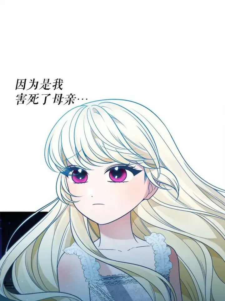 漫画《未来每步都是花路》21.恐惧第62张图
