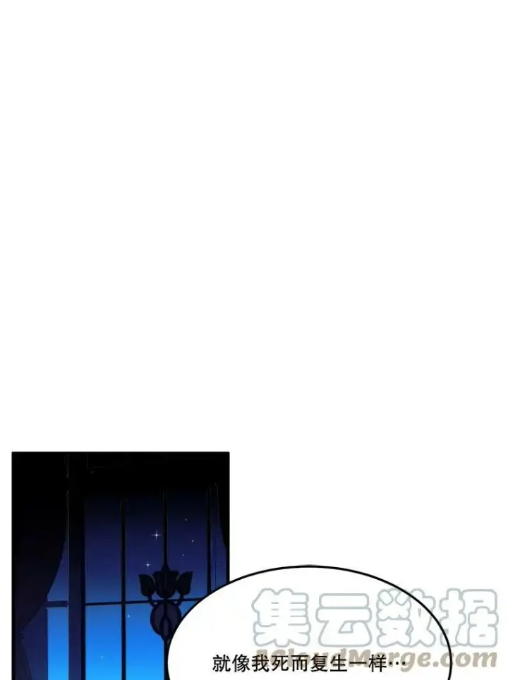 漫画《未来每步都是花路》21.恐惧第65张图
