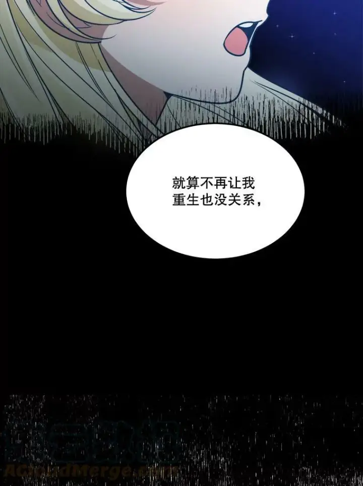 漫画《未来每步都是花路》21.恐惧第69张图