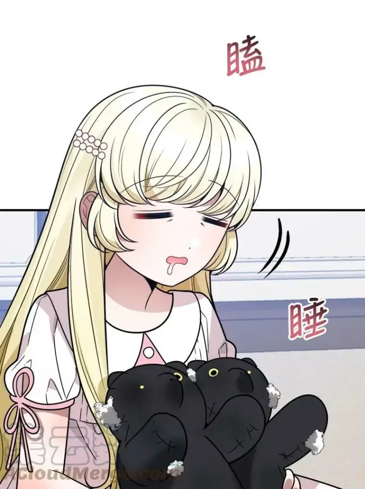 漫画《未来每步都是花路》21.恐惧第73张图