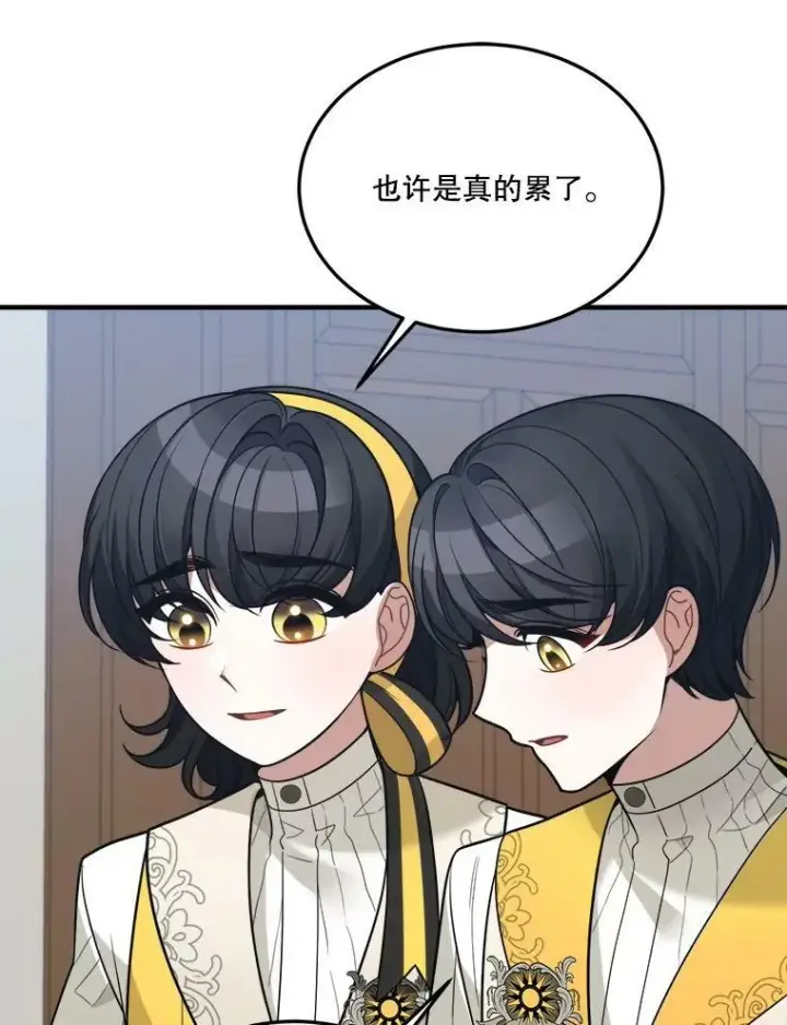漫画《未来每步都是花路》21.恐惧第76张图