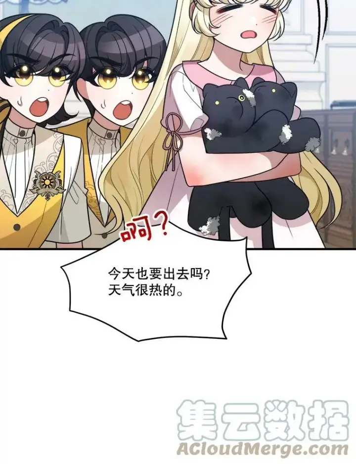漫画《未来每步都是花路》21.恐惧第81张图