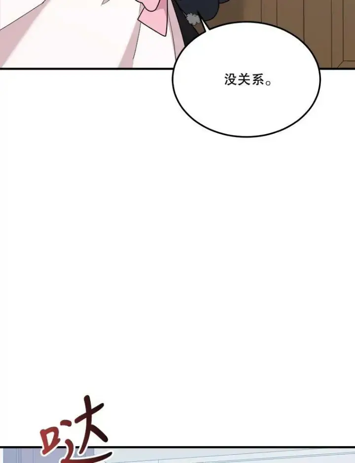 漫画《未来每步都是花路》21.恐惧第83张图