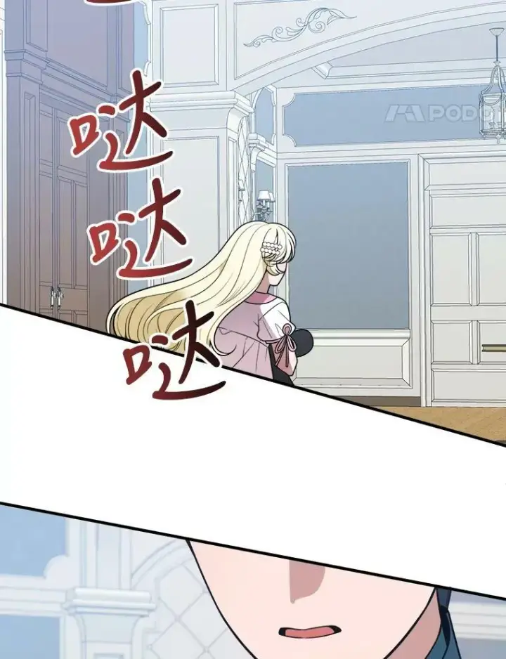 漫画《未来每步都是花路》21.恐惧第84张图
