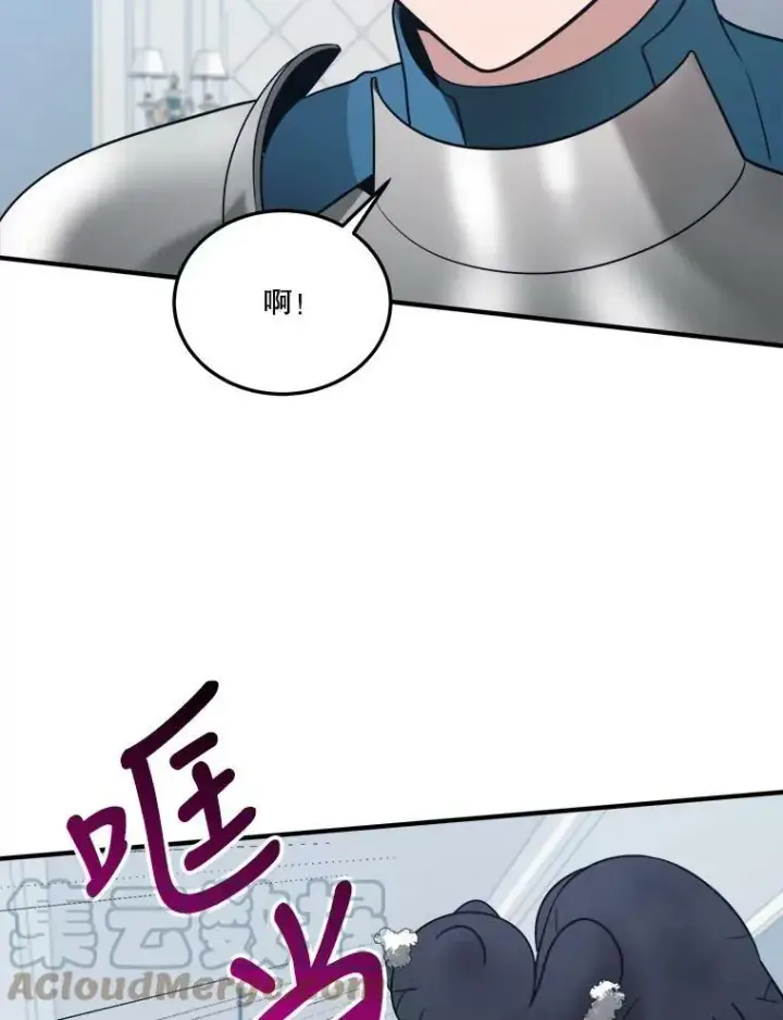 漫画《未来每步都是花路》21.恐惧第85张图