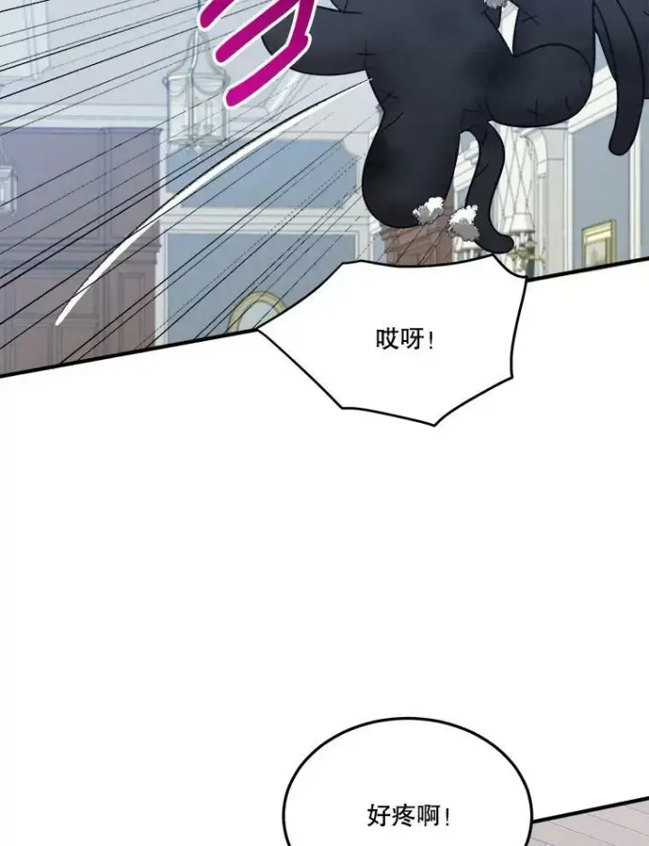 漫画《未来每步都是花路》21.恐惧第86张图